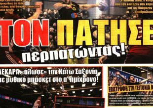 Μονόδρομος για την πρόκριση…