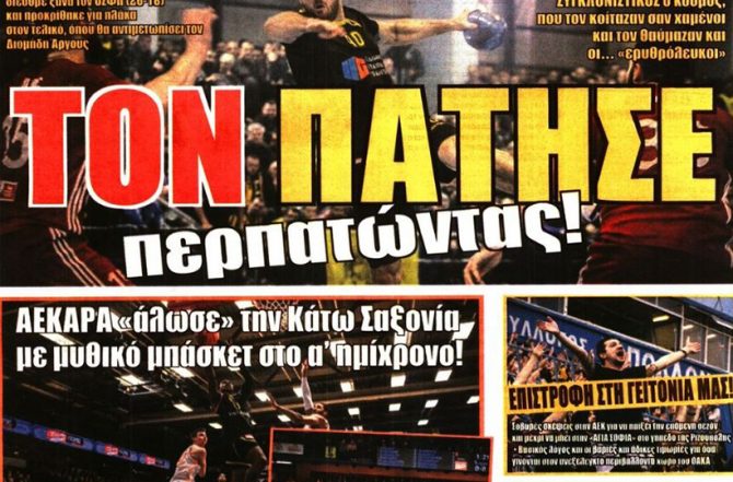 Μονόδρομος για την πρόκριση… Μονόδρομος για την πρόκριση…