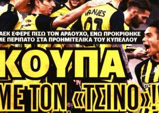 Στον αστερισμό του Αραούχο