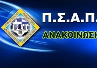 ΠΣΑΠ: «Η αβεβαιότητα μας δημιουργεί πρόβλημα»
