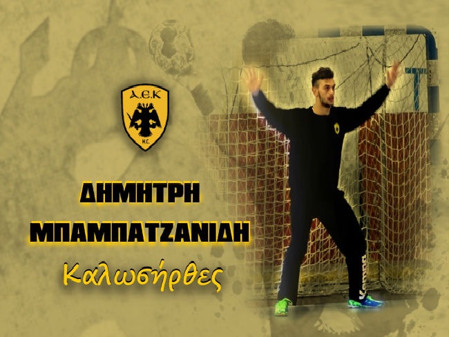 Τον 17χρονο Μπαμπατζανίδη πήρε η ΑΕΚ