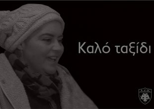 ΠΑΕ ΑΕΚ για Ρενάτα: «Μας ένωσες στη δική σου μάχη!» (ΦΩΤΟ)