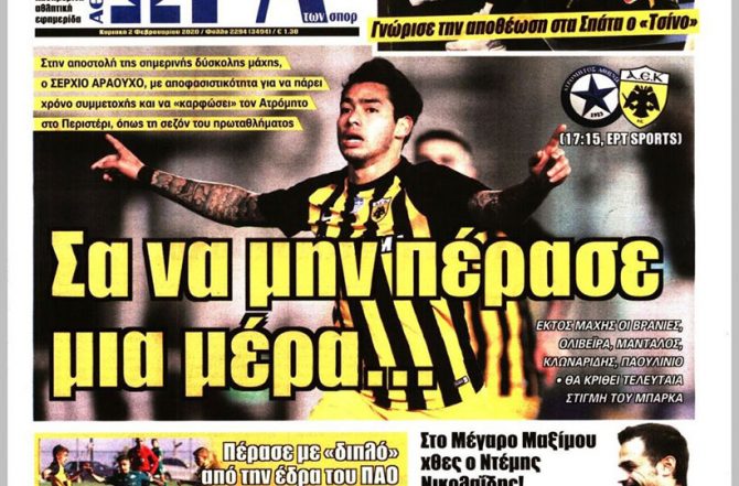 Σα να μην πέρασε μια μέρα, με τον Τσίνο για το διπλό!
