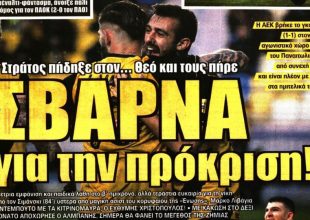 Έκανε τη δουλειά της και έχει το πάνω χέρι