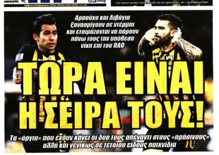 Η κατάρα, η ατζέντα και η… σειρά τους!