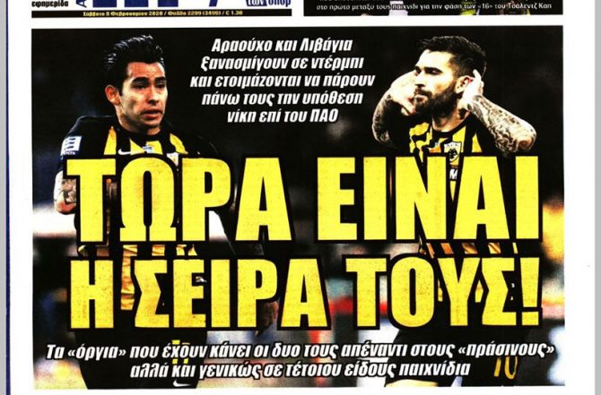 Η κατάρα, η ατζέντα και η… σειρά τους!