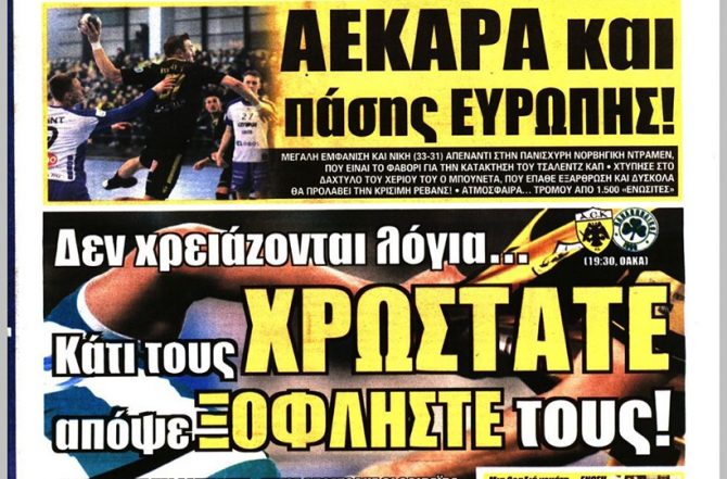 «Σπάει» την κατάρα, ο Αραούχο και οι Μάγκες