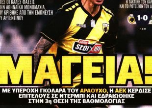 Μαγεία και Θεός ο Αραούχο!