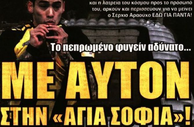 Αποφάσεις και… μεταμορφώσεις