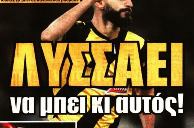 Η λύσσα και η… τριπλέτα