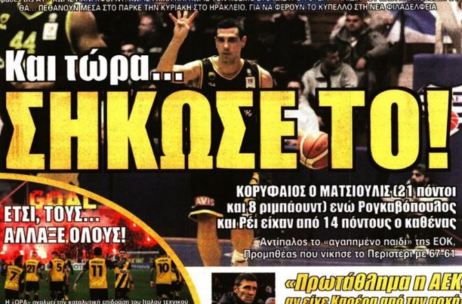 Το διπλό, η μεθοδικότητα και η καθιέρωση