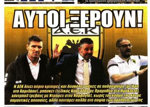 Όλοι οι καλοί χωράνε και… αυτοί ξέρουν!