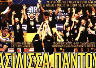 Η Βασίλισσα, οι ατσίδες και ΑΕΚ παντού!