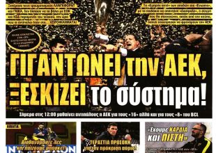 Βασίλισσα που γιγαντώνει και η ιταλική φινέτσα