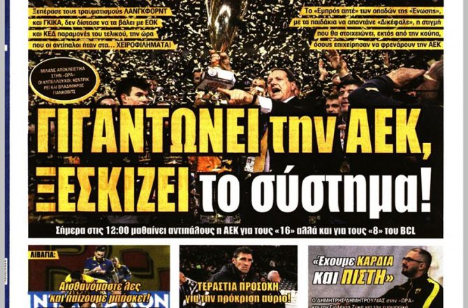 Βασίλισσα που γιγαντώνει και η ιταλική φινέτσα