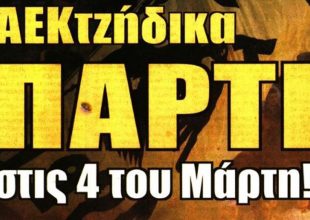 Οι καινοτομίες, το καρέ, και οι 4 του Μάρτη
