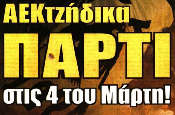 Οι καινοτομίες, το καρέ, και οι 4 του Μάρτη
