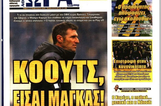 «Σοκ» Μπάρκα, ο Λάτσι και ο Απάτσι