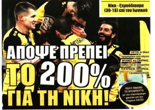 Ο Λάτσι, το non stop και το… 200% για τη νίκη!