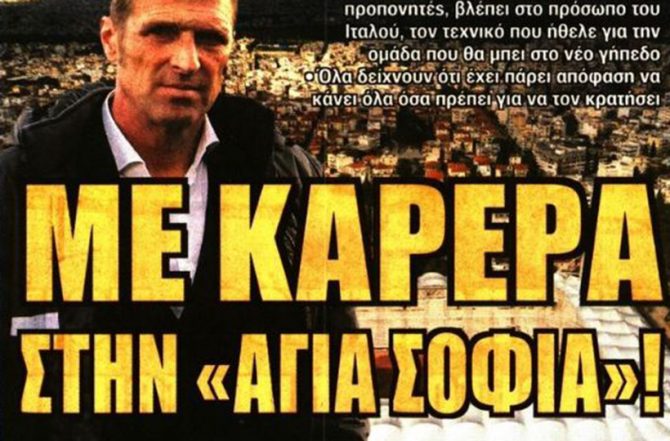 Ο στρατηγός και η πορεία τίτλου