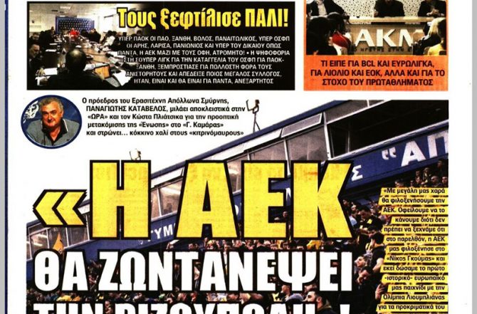«Δένει» Καρέρα, το κάλεσμα από Ριζούπολη και οι τραυματίες