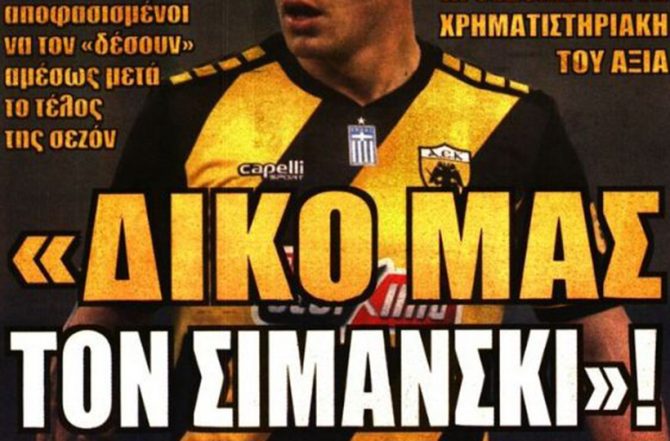 Η εκτόξευση και ο Σιμάνσκι