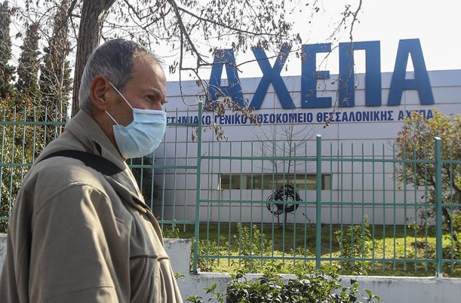 Κορωνοϊός: Πρώτο κρούσμα στην Αθήνα – Δύο στη Θεσσαλονίκη