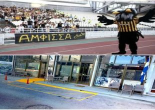 Σ.Φ ΑΕΚ Άμφισσας: «Σας καλούμε στην κοπή πίτας»