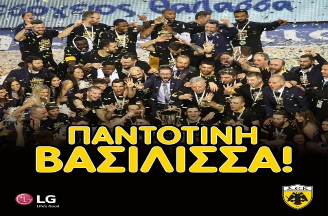 ΠΑΕ ΑΕΚ: «Υπερηφάνεια για την μοναδική Βασίλισσα»