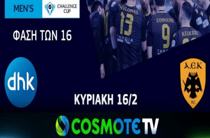 Ζωντανά από την COSMOTE TV η “μάχη” στο Drammen!