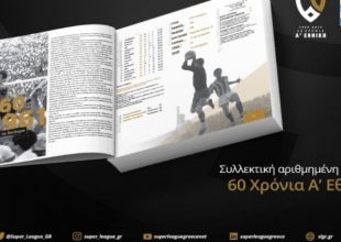 Λίγκα: Την Πέμπτη η επίσημη παρουσίαση του συλλεκτικού επετειακού λευκώματος
