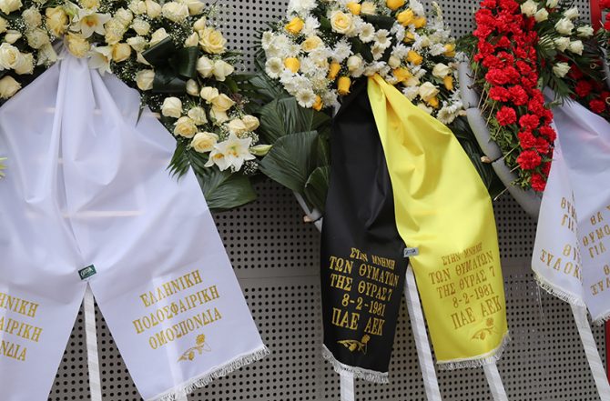 Το στεφάνι της ΑΕΚ στο μνημόσυνο της θύρας 7 (ΦΩΤΟ)