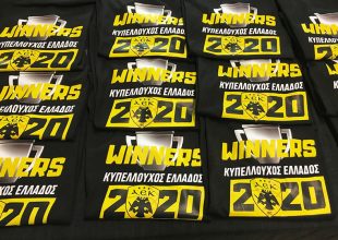 Προμηθευτείτε τα συλλεκτικά t-shirt της Κυπελλούχου Ελλάδος 2020 (ΦΩΤΟ)