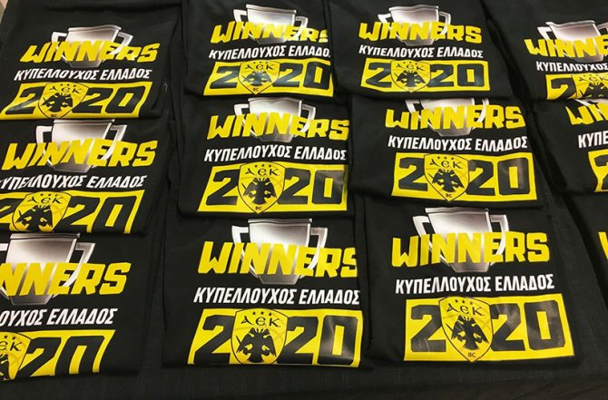 Προμηθευτείτε τα συλλεκτικά t-shirt της Κυπελλούχου Ελλάδος 2020 (ΦΩΤΟ)