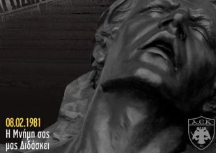 ΠΑΕ ΑΕΚ για την τραγωδία της Θύρας 7: «ΠΟΤΕ ΞΑΝΑ!»