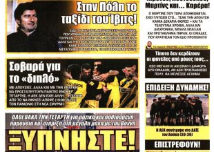 Με το μυαλό στον Άρη… σοβαρά για το διπλό!