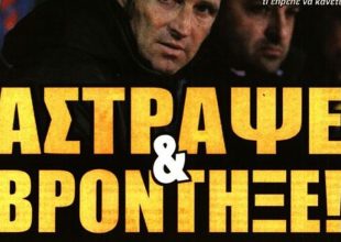 Η… βόλτα, ο Ολιβέιρα και η κατσάδα