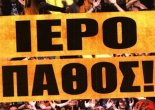 Τα πλάνα, η επιθυμία και η μάχη!