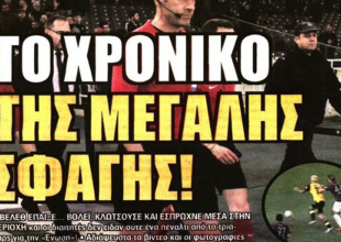 Φωτιά και… σφαγή!