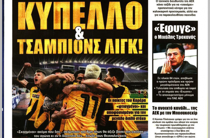 Η… γεωμετρία Καρέρα και η μόνιμη συζήτηση στα αποδυτήρια!