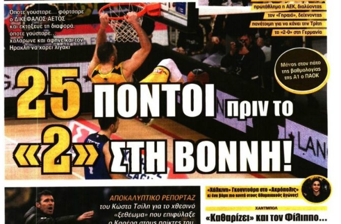 Η 15αρα Βασίλισσα, ο Ίβιτς και ο Captain