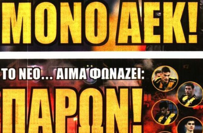 Το σαφάρι και το μεταγραφικό πλάνο