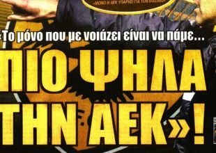 Ο δρόμος, η Θεά και το δώρο