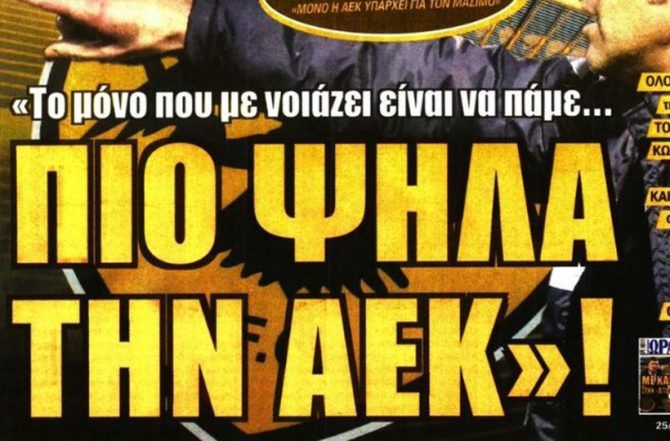 Ο δρόμος, η Θεά και το δώρο