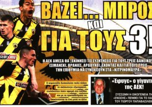 Οι κάμερες και «βάζει μπρος»