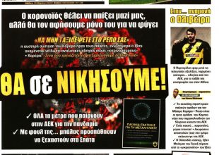 Όλα στον αέρα και το… θα σε νικήσουμε!