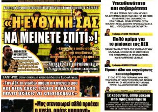 Η έξυπνη βόμβα και το… μείνετε σπίτι!