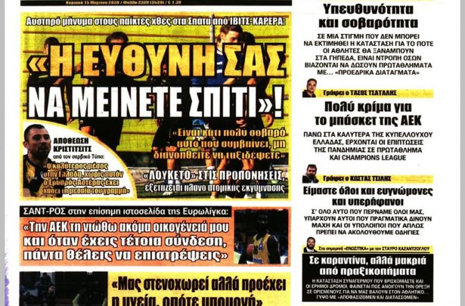 Η έξυπνη βόμβα και το… μείνετε σπίτι! Η έξυπνη βόμβα και το… μείνετε σπίτι!