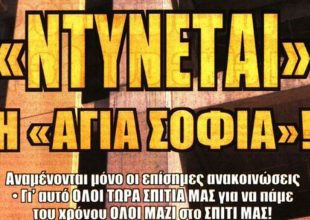 Ο Μάνταλος, ο σύμμαχος και η «Αγιά Σοφιά»