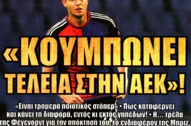 Κρίστιτσιτς, Αγιά Σοφιά και… Χογκ